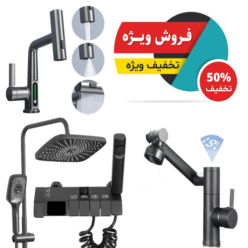 Brimix، شیرآلات Brimix، سینک Brimix، تجهیزات آشپزخانه، لوازم حمام