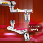 سر شیر چرخشی