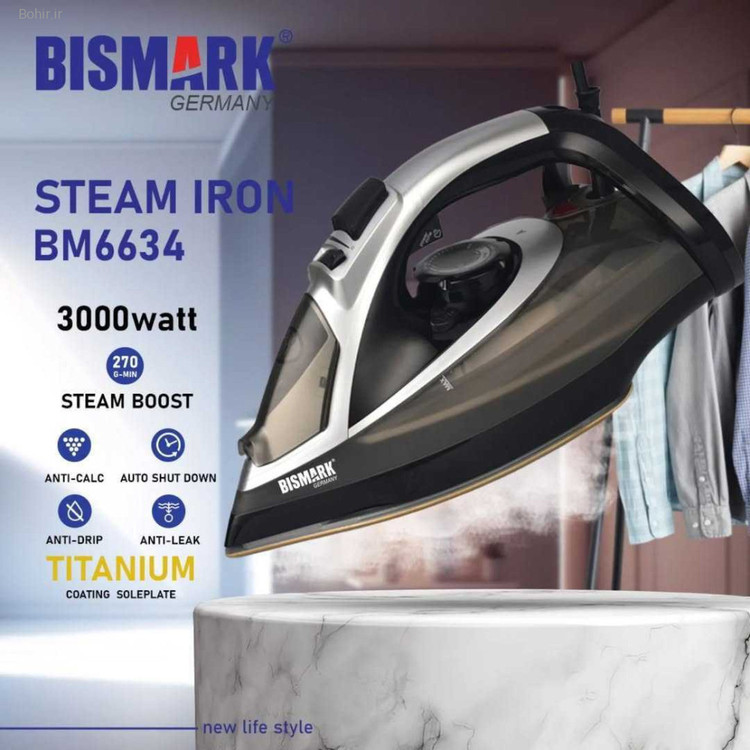 اتو دستی بیسمارک مدل BM6634 با طراحی ارگونومیک