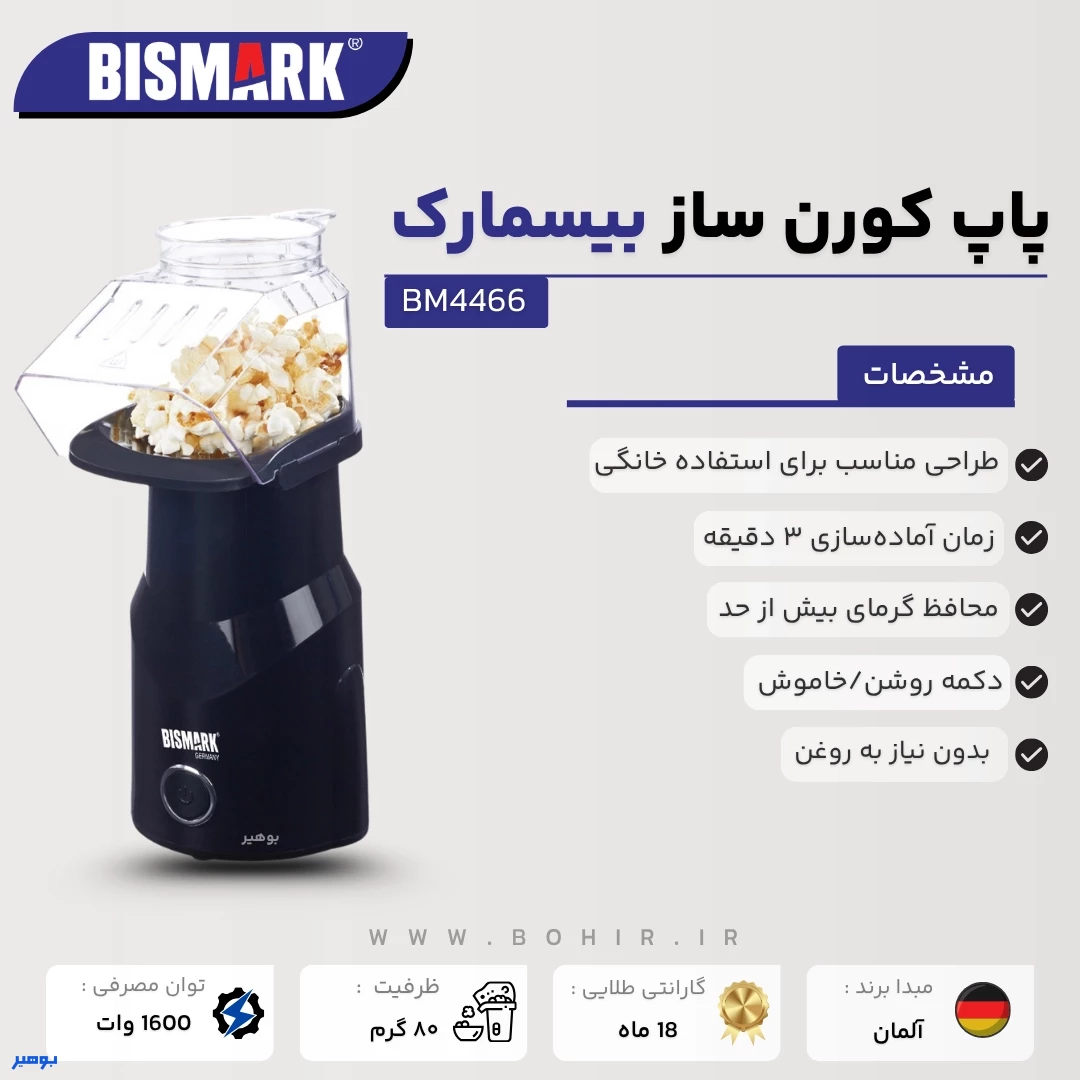 بسته‌بندی محصول برند Bismark