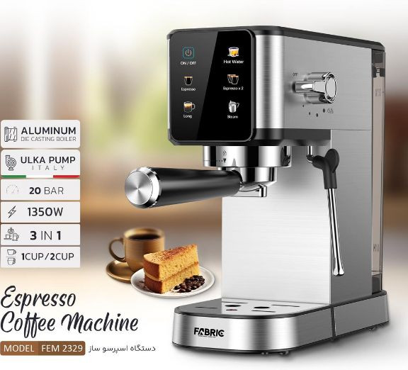 نمای کلی اسپرسوساز فابریک 2390 با بدنه استیل