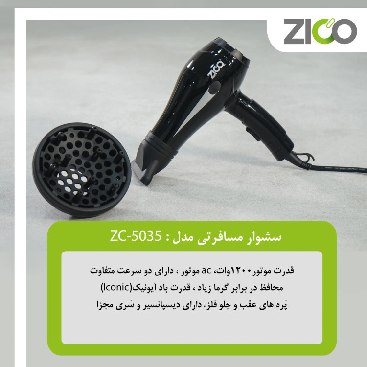 استفاده از سشوار مسافرتی ZC-5035 در سفر