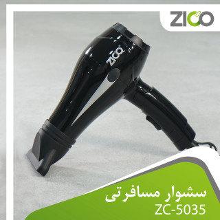 سشوار مسافرتی تاشو ZC-5035 زیکو در حالت باز