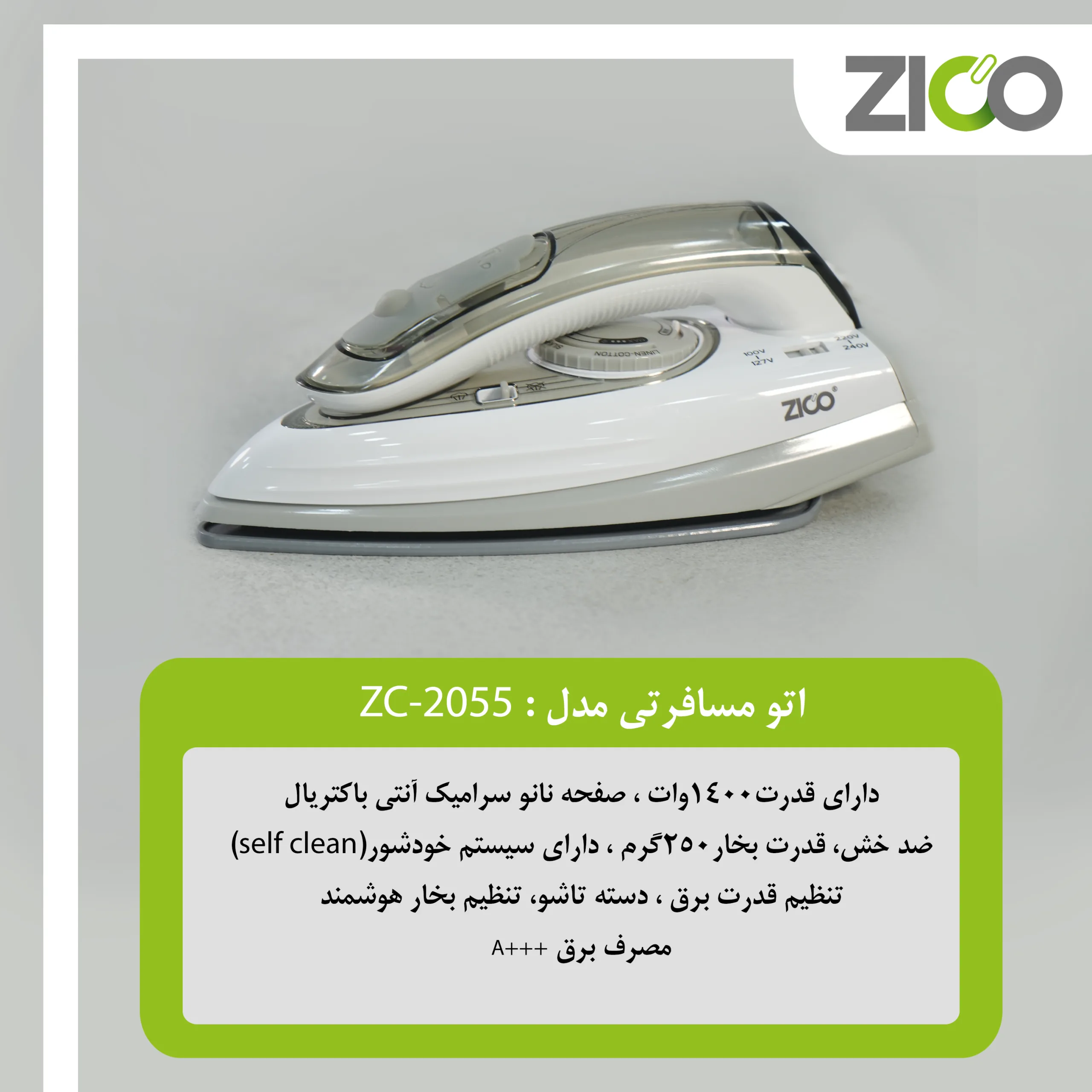 صفحه نانو سرامیکی ضدخش و آنتی‌باکتریال