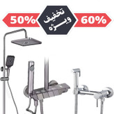 تصویر ست کامل پک در بستهبندی اقتصادی