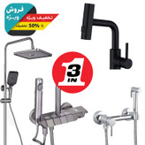 پک کامل شیرآلات سهتایی برای سرویس بهداشتی