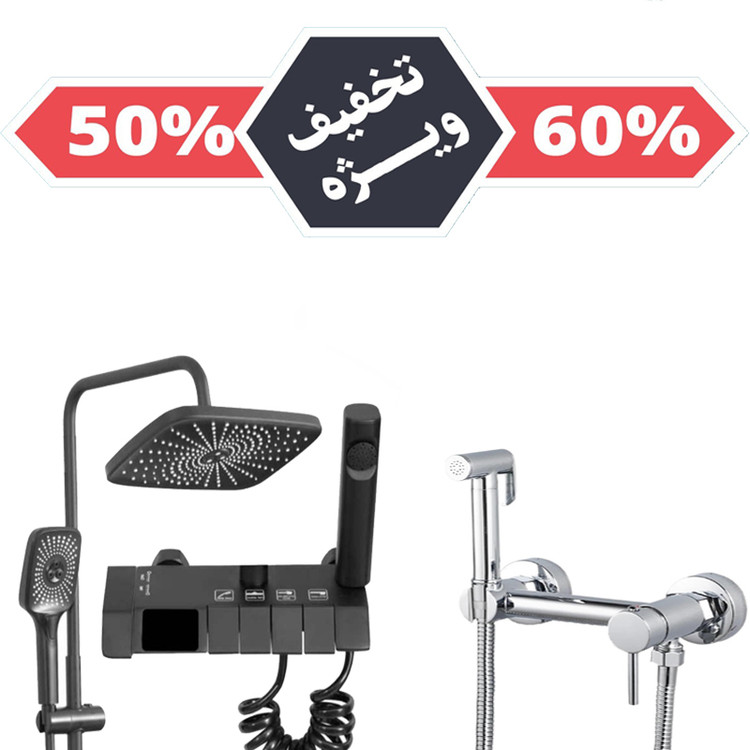 پک بهداشتی مقرونبهصرفه برای سرویس و حمام