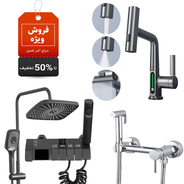 پکیج طلایی شیرآلات ساختمانی با بستهبندی اورجینال و ضمانت اصالت