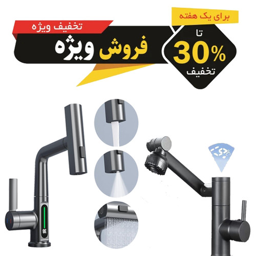 ست شیرآلات برنجی با پوشش ضدلک