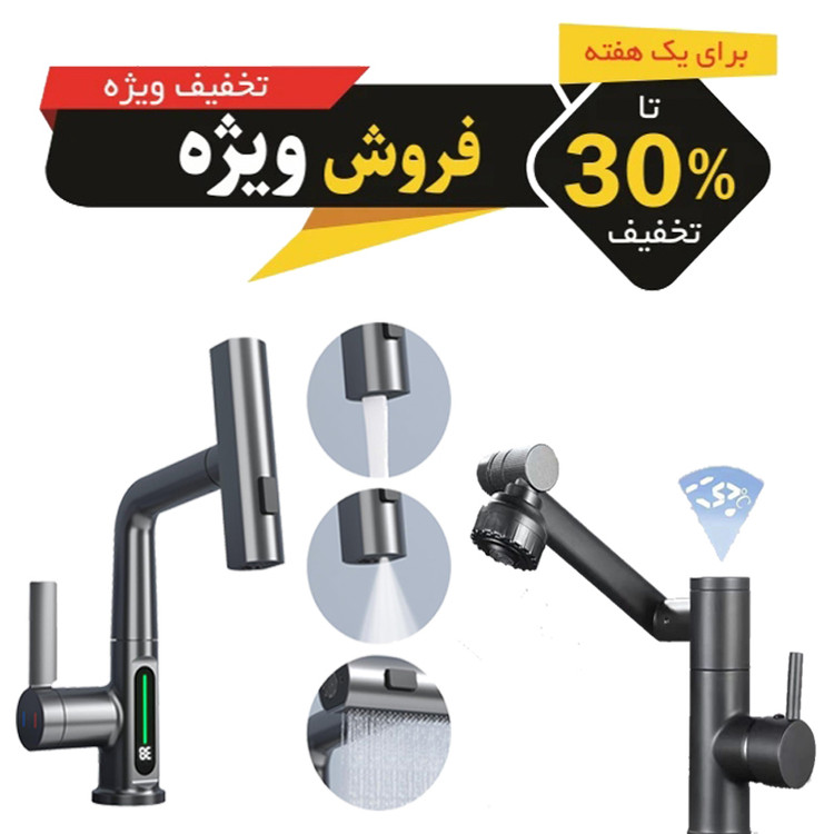 ست شیرآلات برنجی با پوشش ضدلک