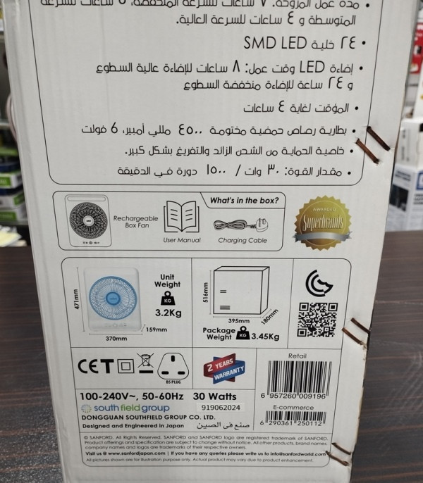 پنکه قابل شارژ سانفورد با قابلیت کارکرد طولانی و خروجی USB