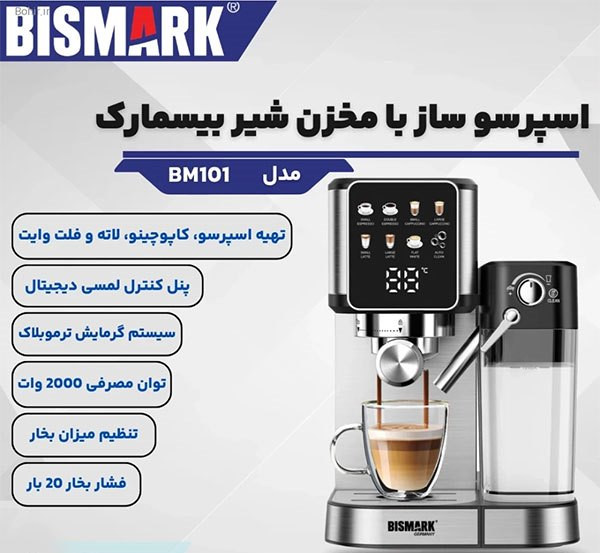 خرید اسپرسو ساز بیسمارک مدل BM101 اصل