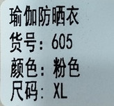 محافظت UPF 50+ تأیید شده