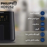 غذا داخل دستگاه HD9270