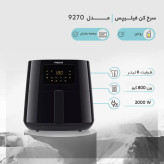 سرخ کن فیلیپس HD9270 نمای جلویی