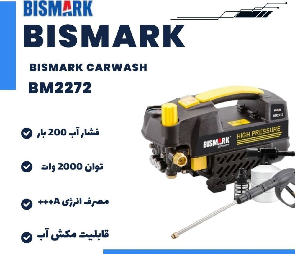 تفنگی فشار دستگاه کارواش BM2272