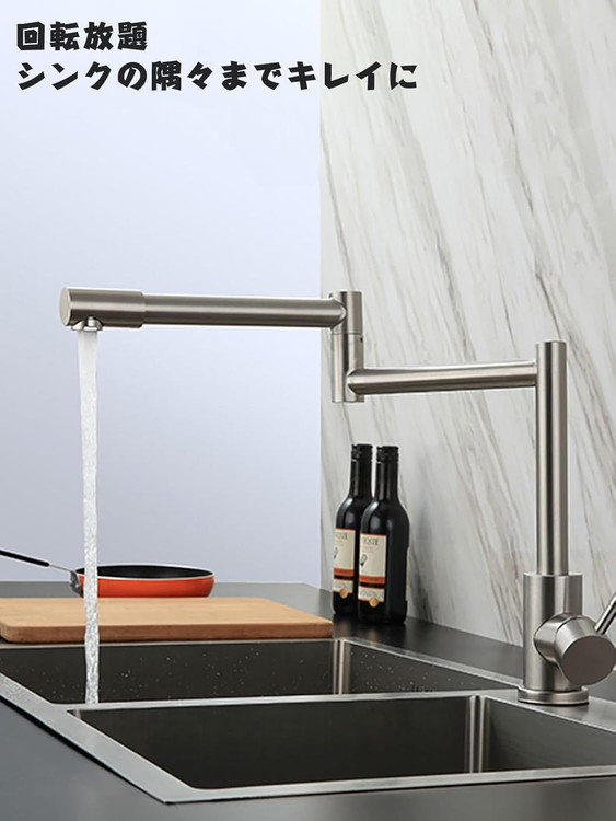 شیر آشپزخانه متحرک 360 درجه