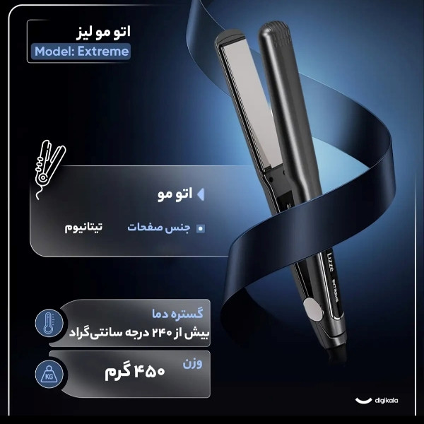 بستهبندی اصلی اتو مو لیز Extreme با هولوگرام اصالت