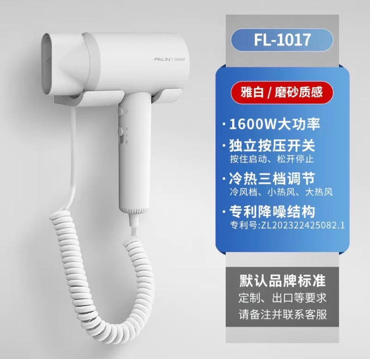 پایه دیواری سشوار حمامی مدل G55