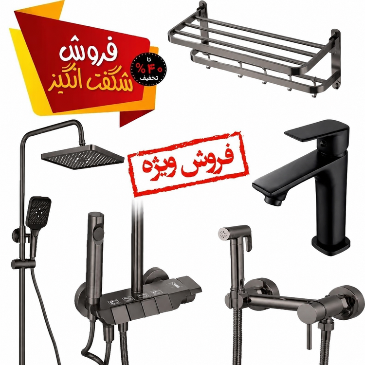 ست کامل شیرآلات پیانویی لوکس | دوش، روشویی، توالت و جا حوله دو طبقه برند Gold Pack ( پکیج طلایی )