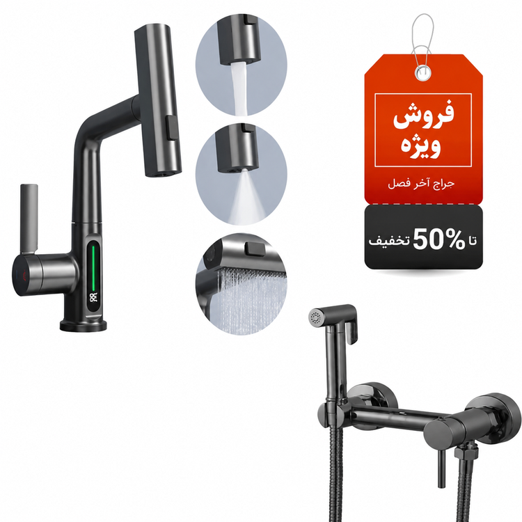 ست ظرفشویی دیجیتال چهار حالته برند Gold Pack مدل LED 4 Mode Set + ست شیر توالت فرنگی سرد و گرم