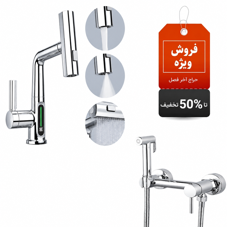 ست ظرفشویی دیجیتال چهار حالته برند Gold Pack مدل LED 4 Mode Set + ست شیر توالت فرنگی سرد و گرم