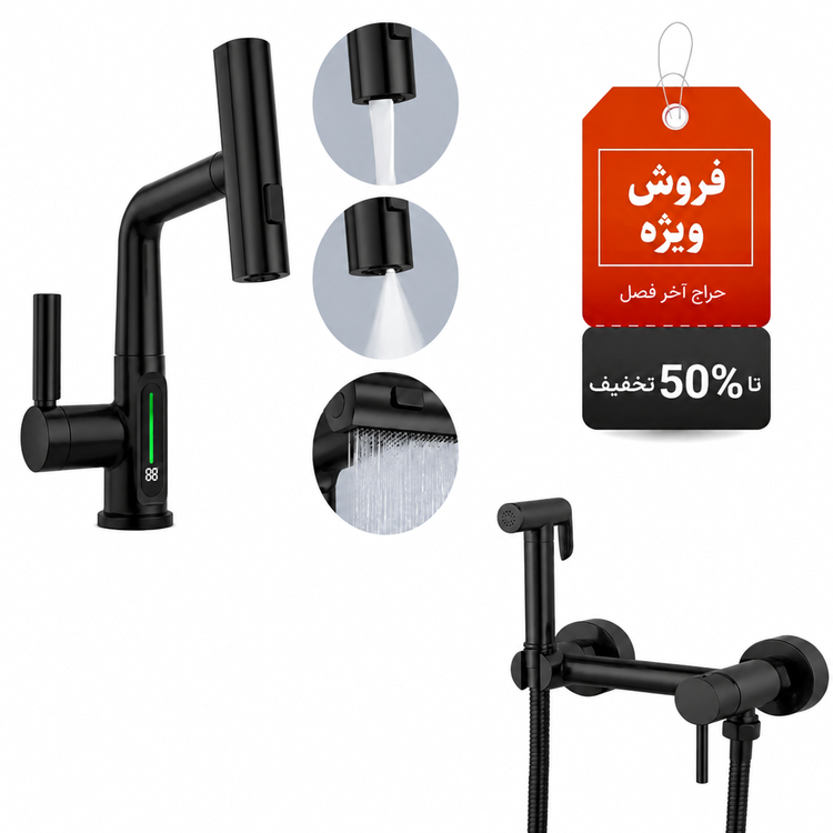 ست ظرفشویی دیجیتال چهار حالته برند Gold Pack مدل LED 4 Mode Set + ست شیر توالت فرنگی سرد و گرم