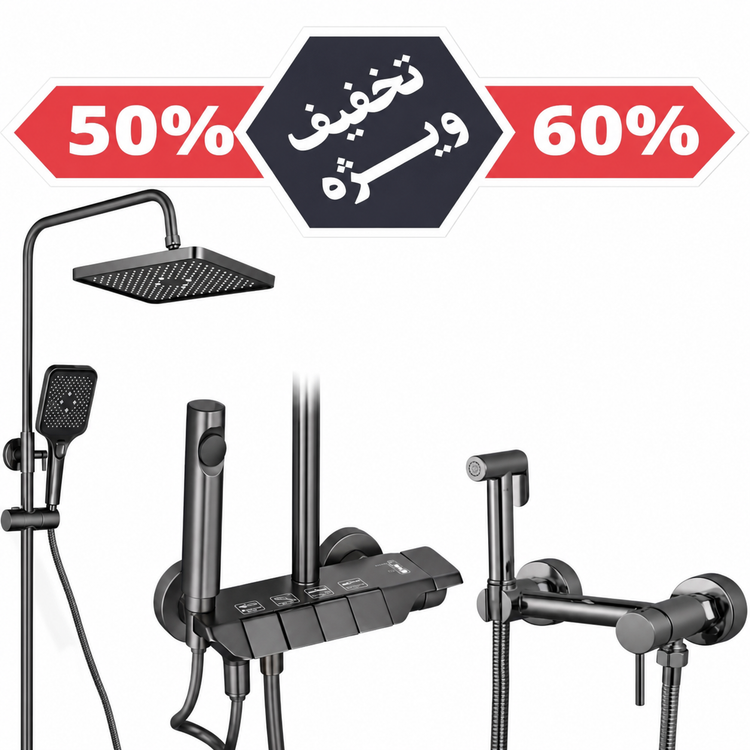 ست دوش حمام پیانویی + شیر توالت سرد و گرم مدل دوتایی برند Gold Pack ( پکیج طلایی )
