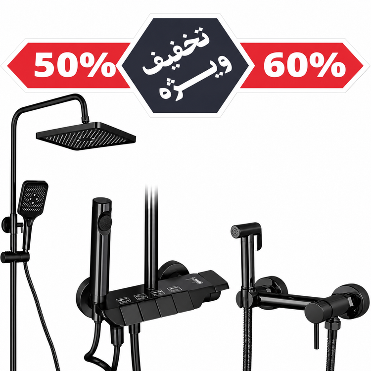 ست دوش حمام پیانویی + شیر توالت سرد و گرم مدل دوتایی برند Gold Pack ( پکیج طلایی )