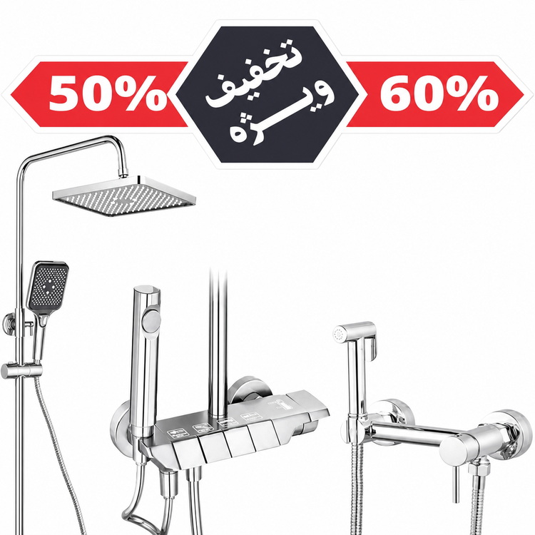 ست دوش حمام پیانویی + شیر توالت سرد و گرم مدل دوتایی برند Gold Pack ( پکیج طلایی )